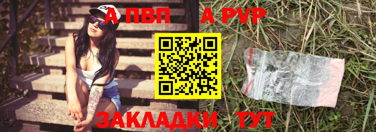 Краснознаменск  APVP VHQ  Вход с VPN  Альфа ПВП СК КРИС  Альфа ПВП мука 