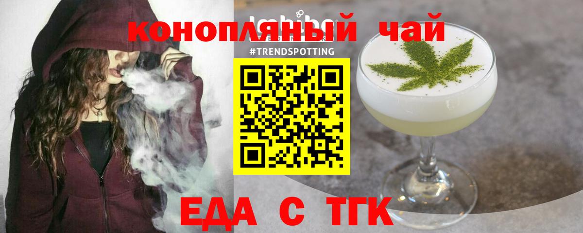 Краснознаменск  Cannafood марихуана  Вход с VPN 