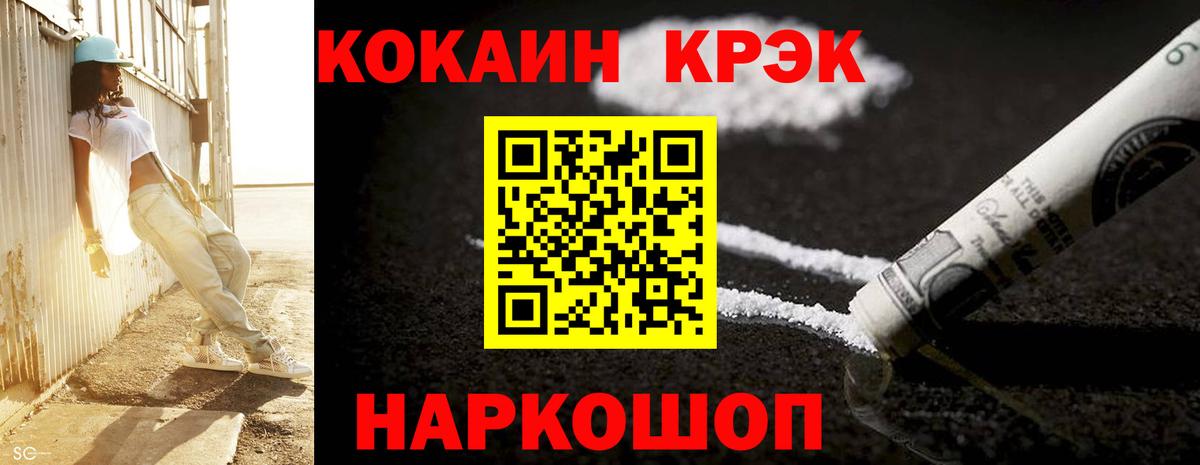 Cocaine VHQ Краснознаменск
