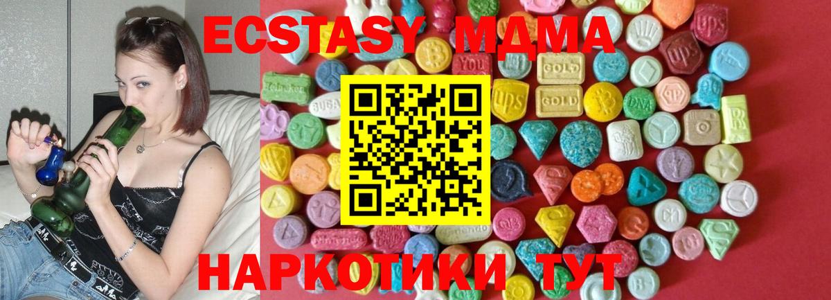 Краснознаменск  Экстази 280 MDMA  Ecstasy  Вход с VPN 