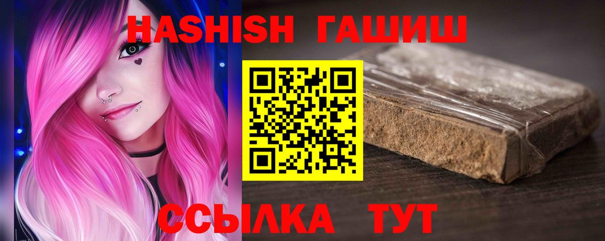 Гашиш VHQ Краснознаменск