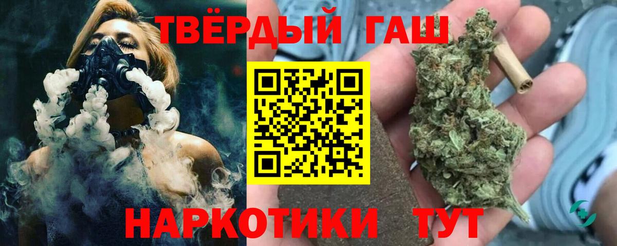 где купить   Гашиш hashish  Вход с VPN  ГАШИШ убойный  Краснознаменск 