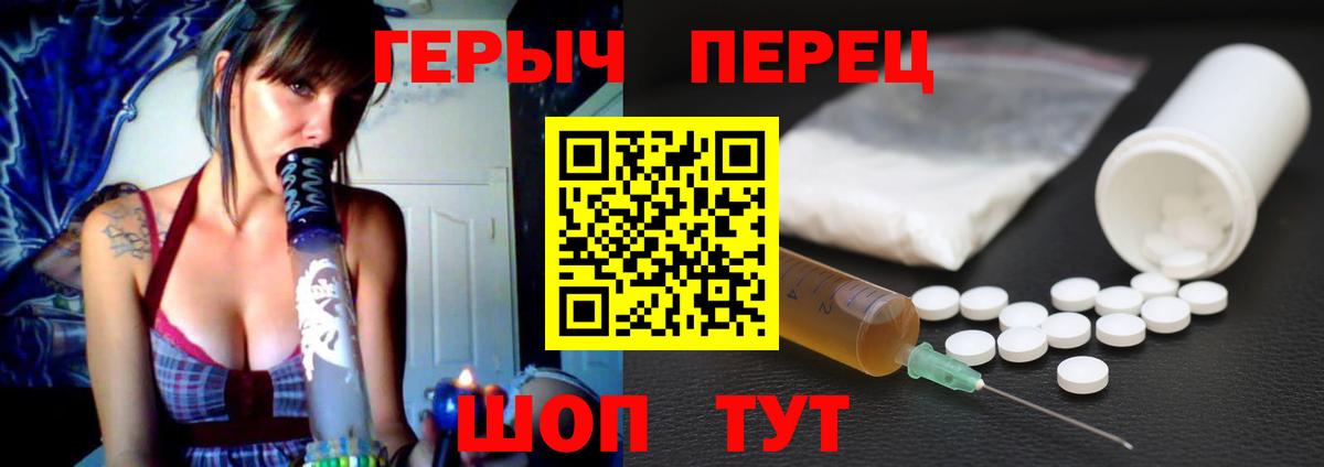 Краснознаменск  ГЕРОИН герыч  Героин  Вход с VPN 