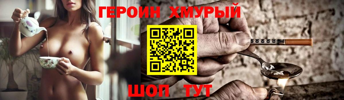 Героин афганец Краснознаменск