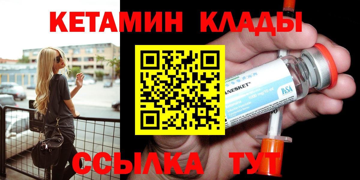 КЕТАМИН ketamine  Вход с VPN  КЕТАМИН VHQ  Краснознаменск 