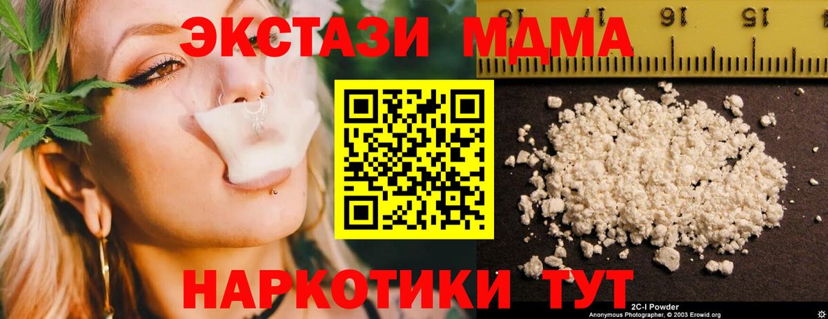 MDMA молли  Вход с VPN  MDMA  Краснознаменск 