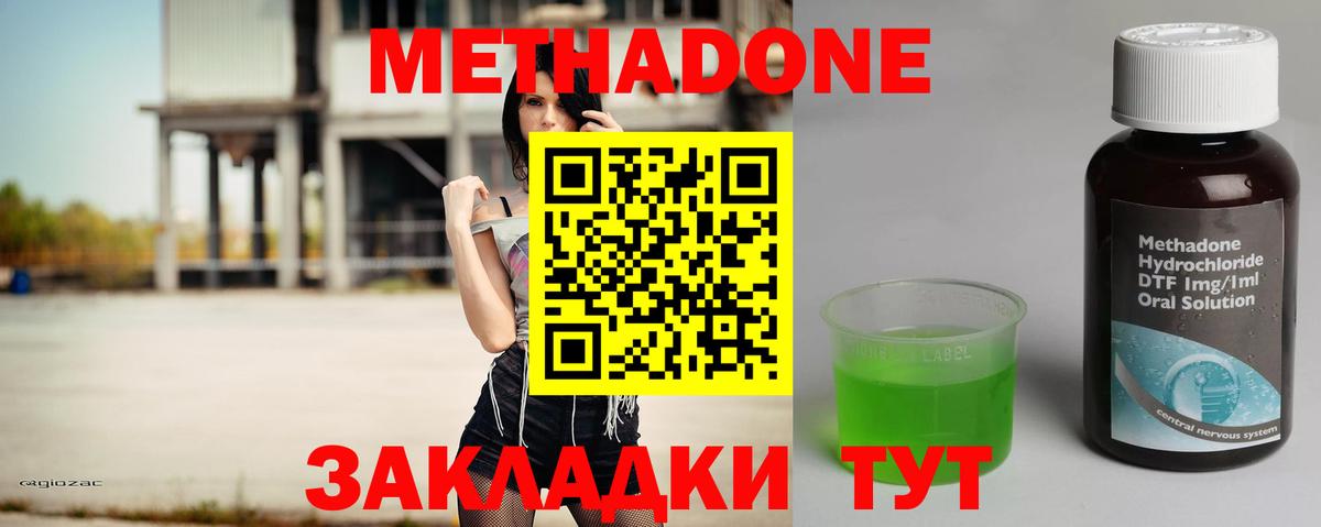МЕТАДОН кристалл  Метадон кристалл  Вход с VPN  Краснознаменск 