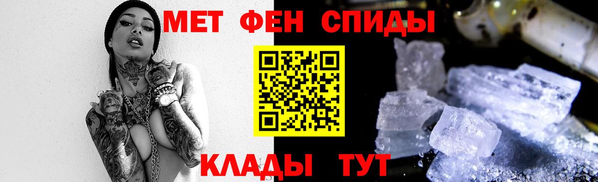МЕТАМФЕТАМИН пудра  Метамфетамин  МЕТАМФЕТАМИН пудра  Краснознаменск  Вход с VPN 