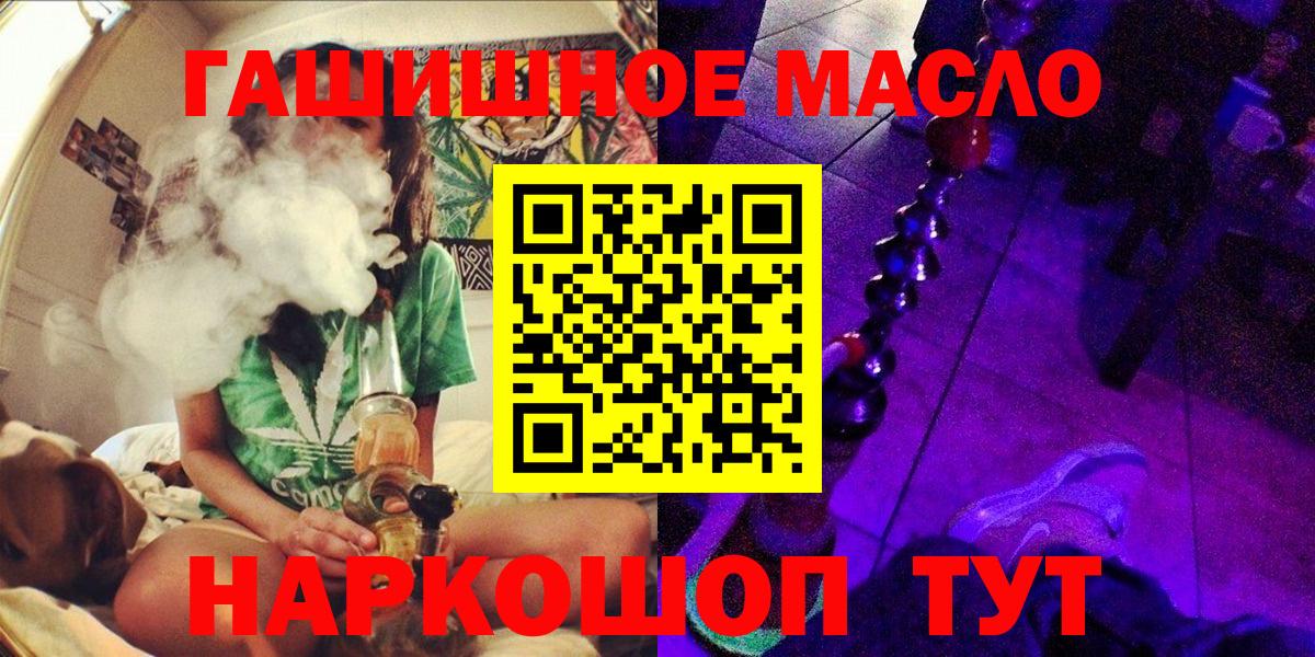Дистиллят ТГК THC oil Краснознаменск