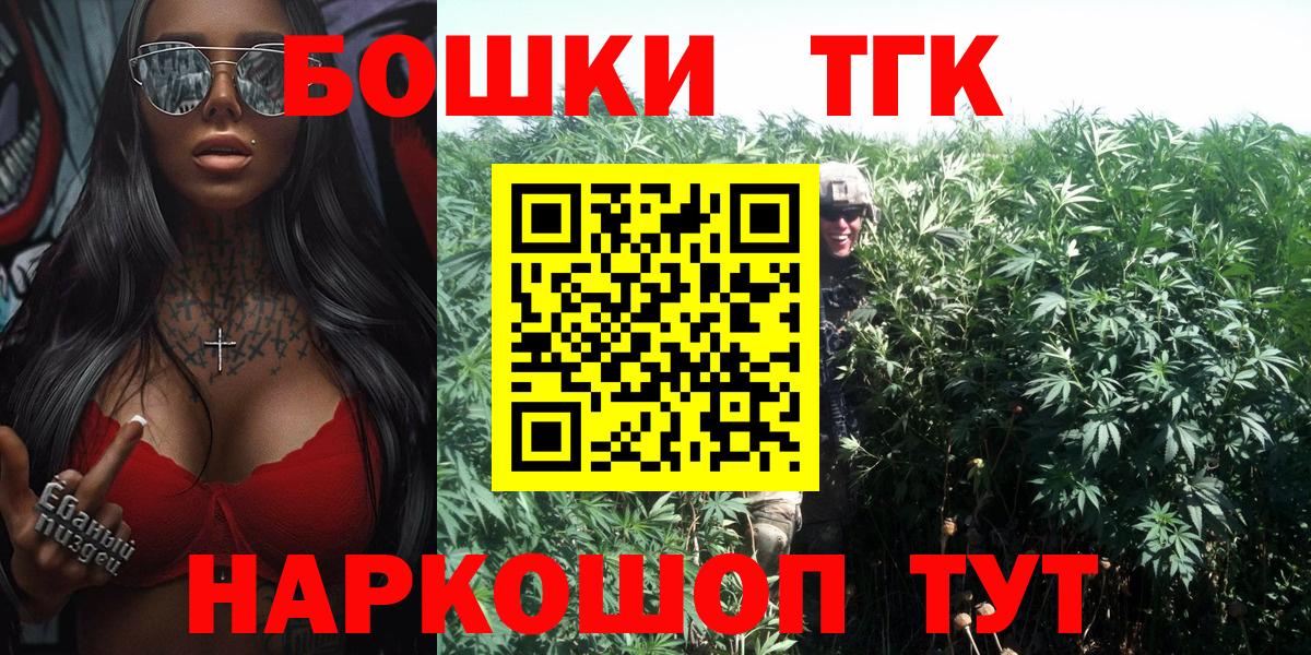 Шишки марихуана Bruce Banner Краснознаменск