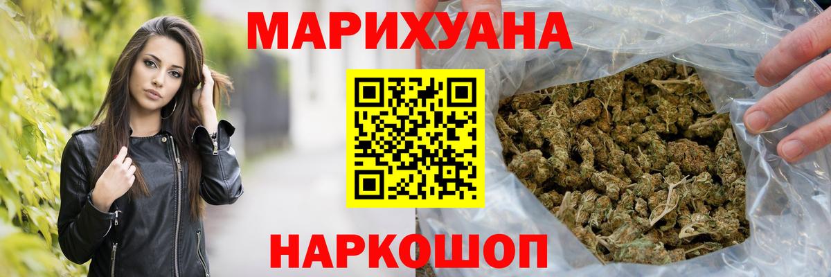 Шишки марихуана гибрид  Бошки марихуана LSD WEED  Вход с VPN  МАРИХУАНА индика  Краснознаменск 